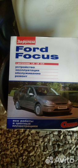 Книга для ремонта машин