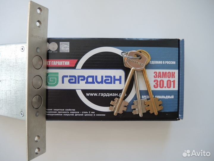 Замок врезной Гардиан