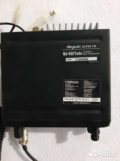 Рация радиостанция