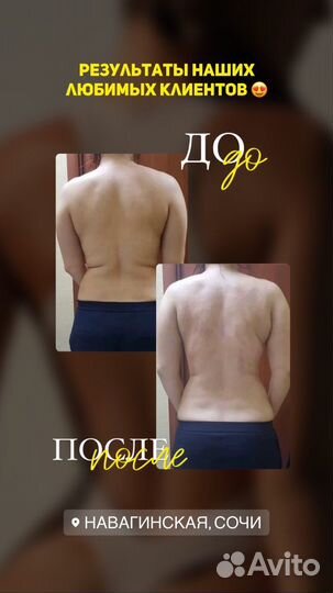 Продам студию коррекции фигуры и массажа