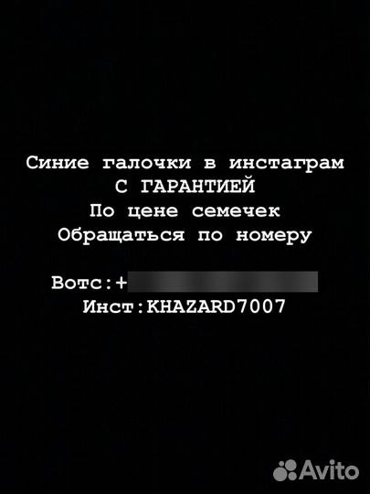 Галочки в социальных сетях