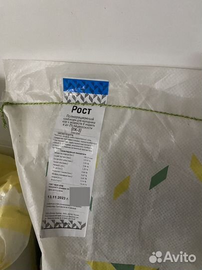 Комбикорм рост для несушек южная корона