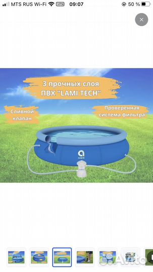 Надувной бассейн 300*76 с фильтр-насосом