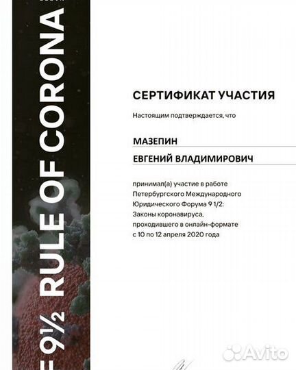 Юрист 44-фз (уфас, госзакупки, рнп, отказы)