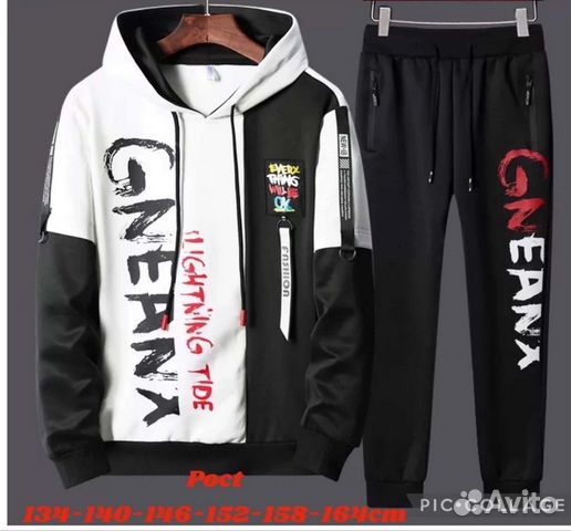 Спортивный костюм