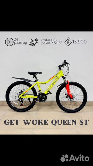 Велосипеды подростковые 24d Оригинальное навесное