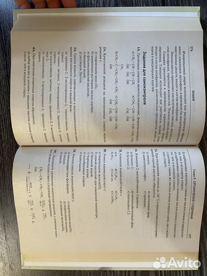 Химия. Справочник