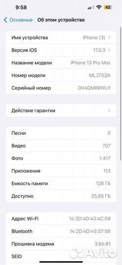 iPhone 13 Pro Max, 128 ГБ
