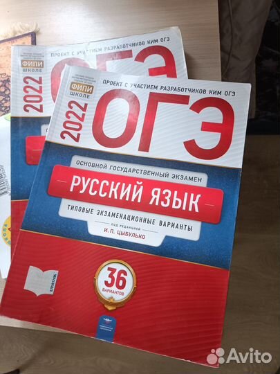 Огэ русский подготовка