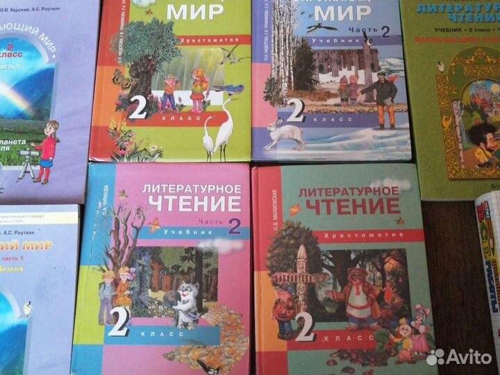 Учебники для 2 класса
