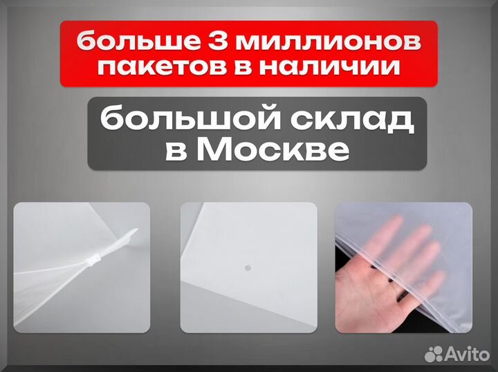 Зип пакеты с бегунком с нанесением логотипа от фабрики 30х40