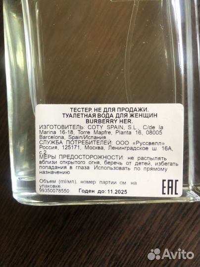 Туалетная вода burberry her