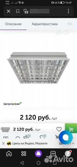 Светильник лво 4х18Вт встраиваемый