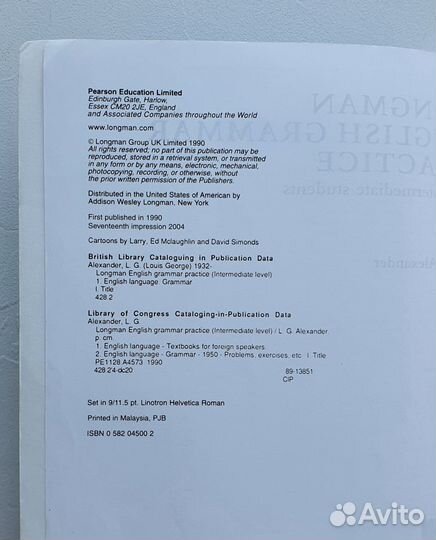 Учебник Грамматика английского языка