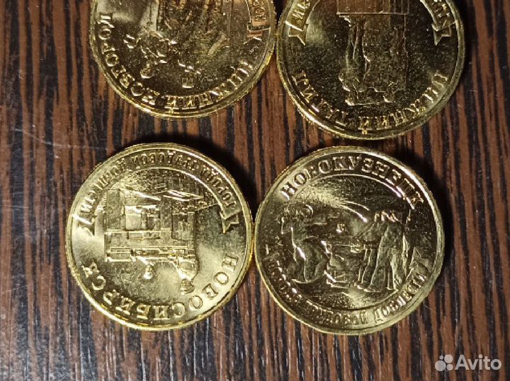 Юбилейные монеты РФ