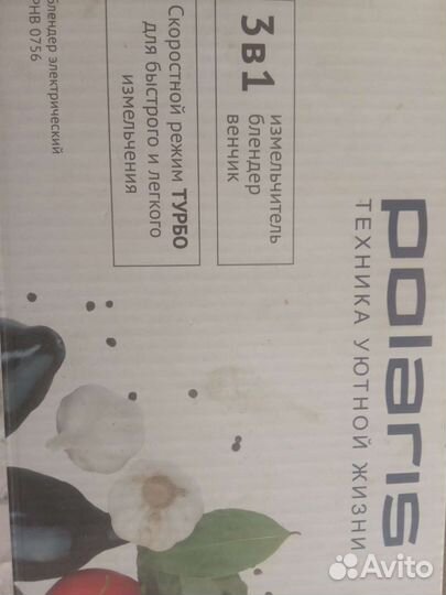 Блендер погружной Polaris