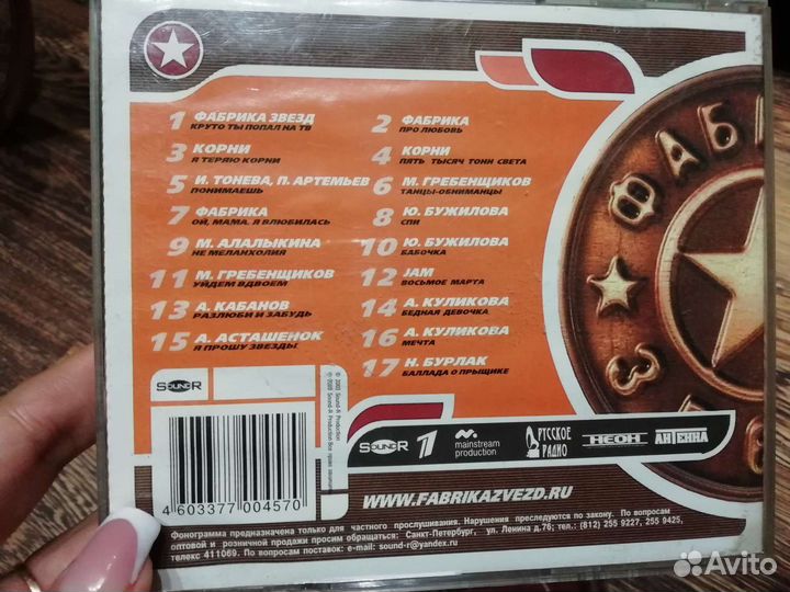 Музыкальные cd диски