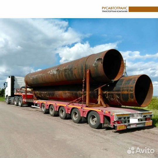 Грузоперевозки 20 тонн