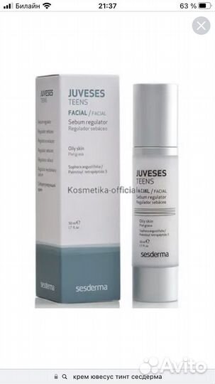 Сыворотка для лица