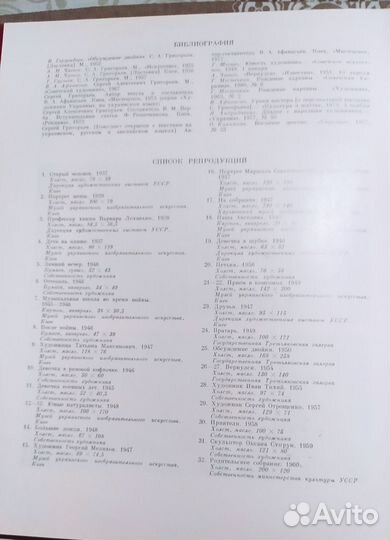 Альбом по творчеству художника С.А.Григорьева