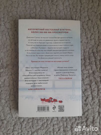 От лукова с любовью