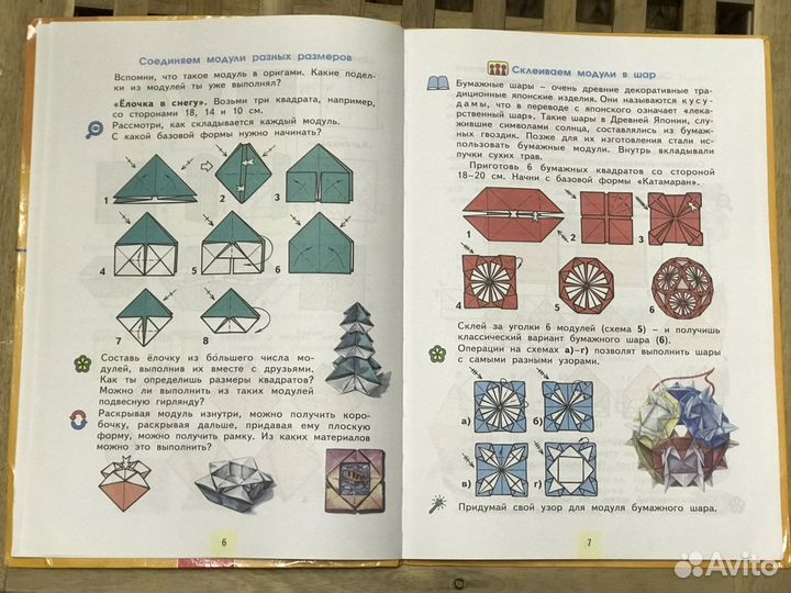 Технология Т.Н.Проснякова 4 класс 2009