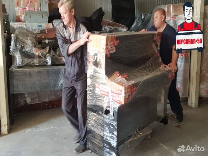 Грузчики / Разнорабочие