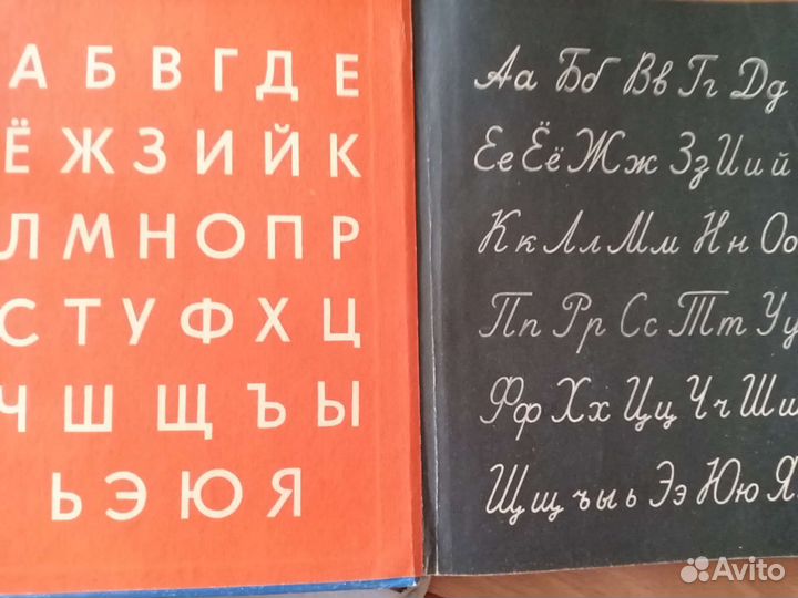 Редкий букварь СССР