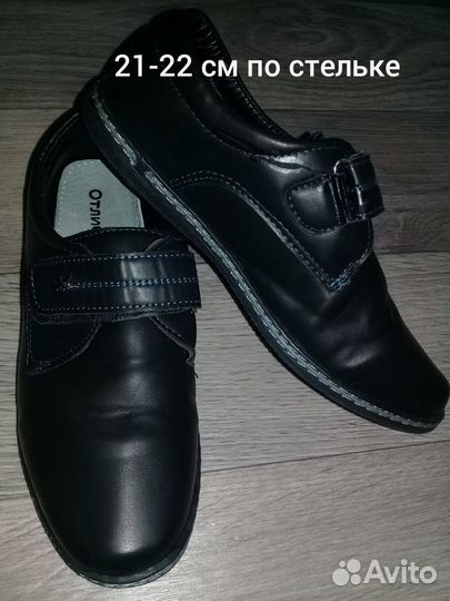 Обувь для мальчика