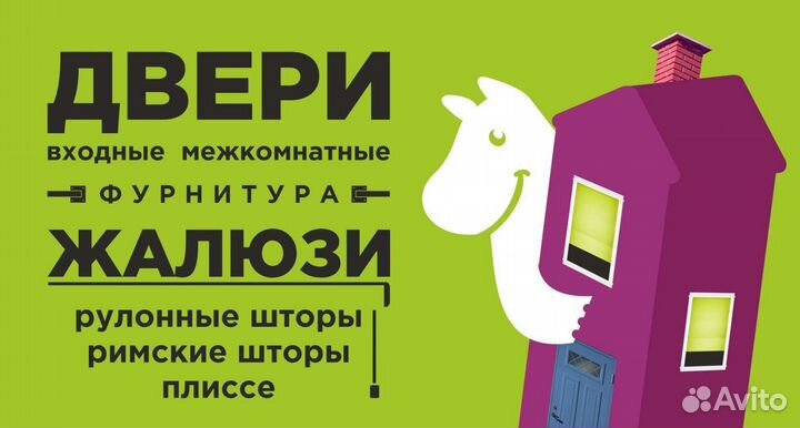 Продавец-консультант в магазин дверей
