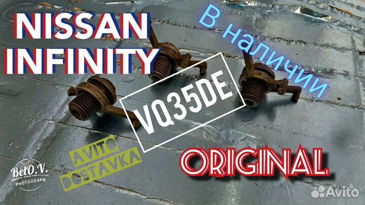 Форсунка мсляная Ниссан 3.5 4.0 V35DE VQ40DE