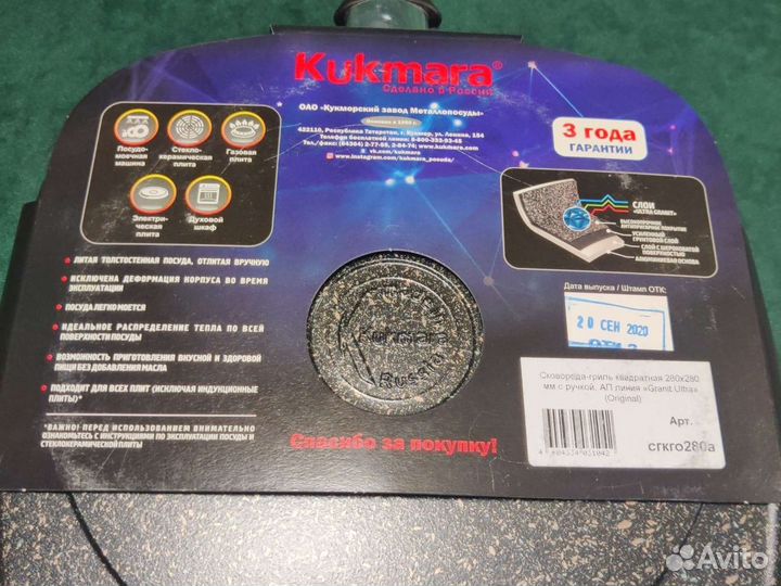 Сковорода-гриль Kukmara литая с ручкой 28см