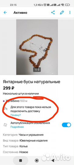 Янтарные бусы натуральные