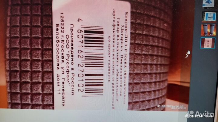 Продается палатка