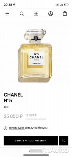 Chanel 5 духи оригинал женские 100ml