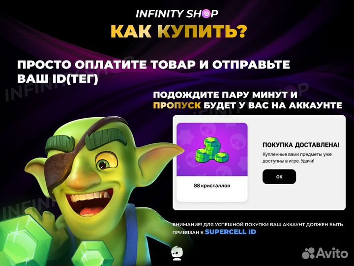 Пропуски Clash Of Clans/Clash Royale/Brawl Stars