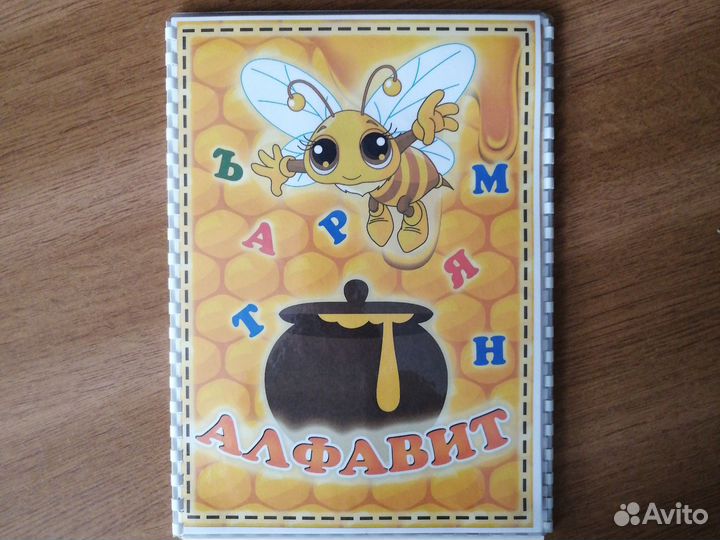 Алфавит на липучках 