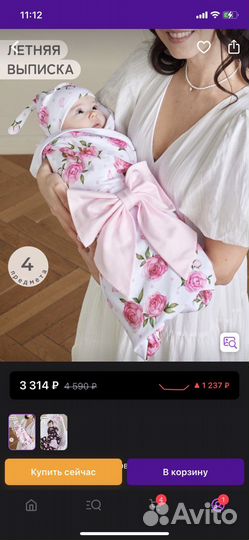 Набор на выписку для девочки