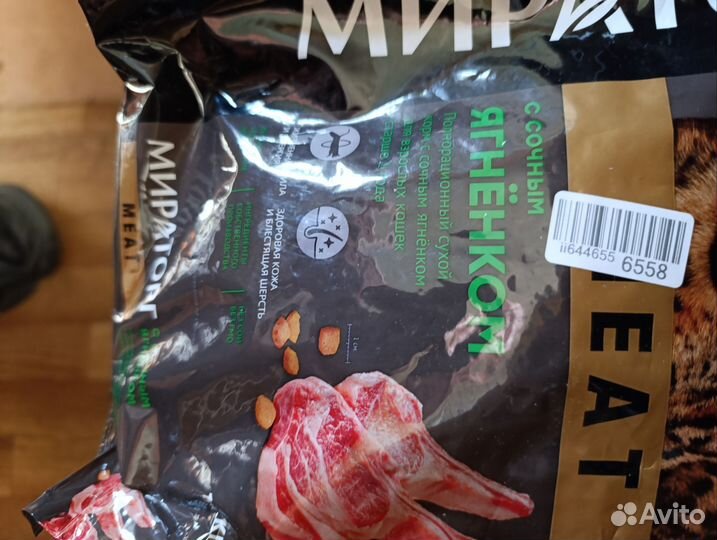 Сухой корм для кошек 1.5 кг