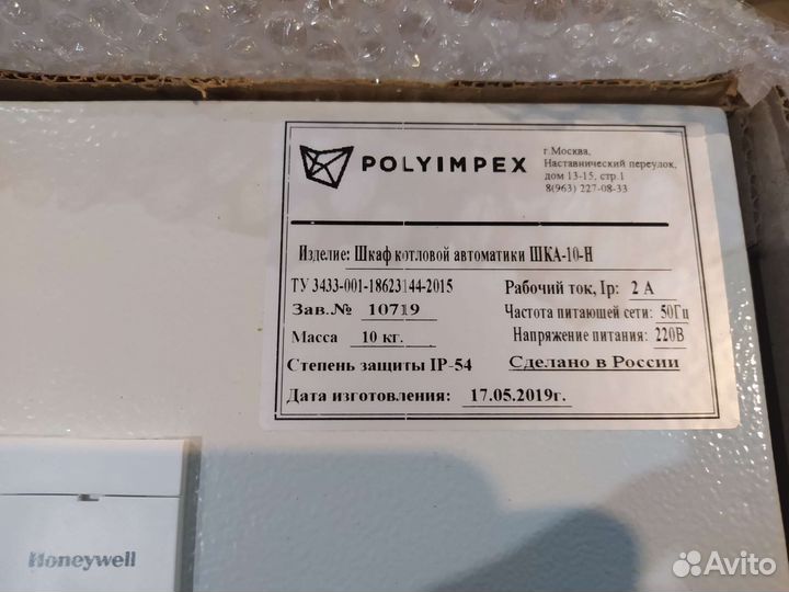 Контроллер котельной Honeywell SDC