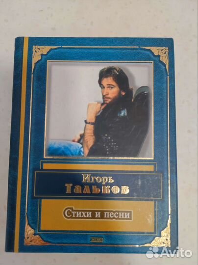 Мастера афоризма. Стихи, песни