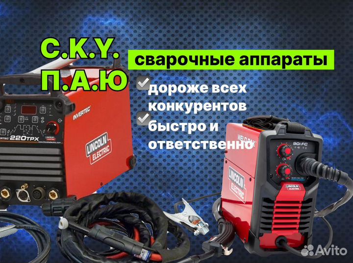 Линкольн бу