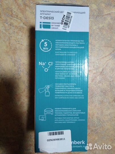 Дезинфектор Timberk, прибор для обеззараживания