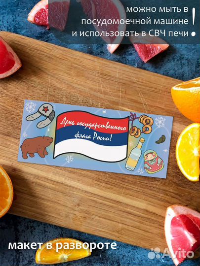 Кружка С Днём флага России сушки, мишка