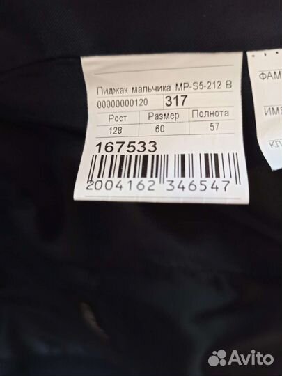 Школьная форма для мальчика 128 синяя