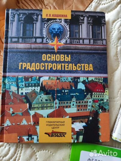 Книги по землеустройству и градостроительству