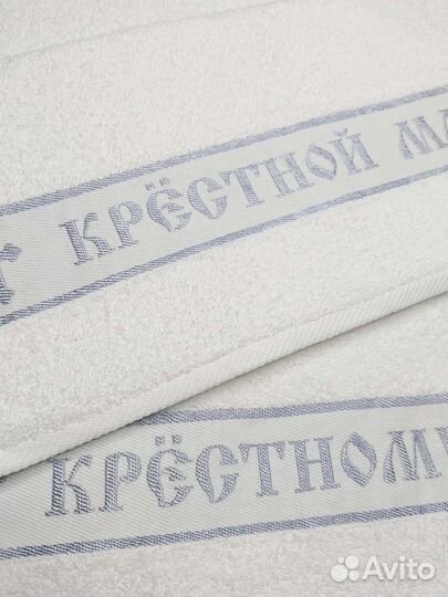 Набор полотенец для крестной и крестного