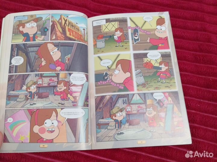 Гравити фолз графический роман выпуск 1