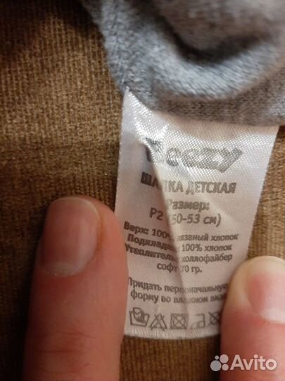 Шапка для мальчика демисезонная (балаклава) beezy