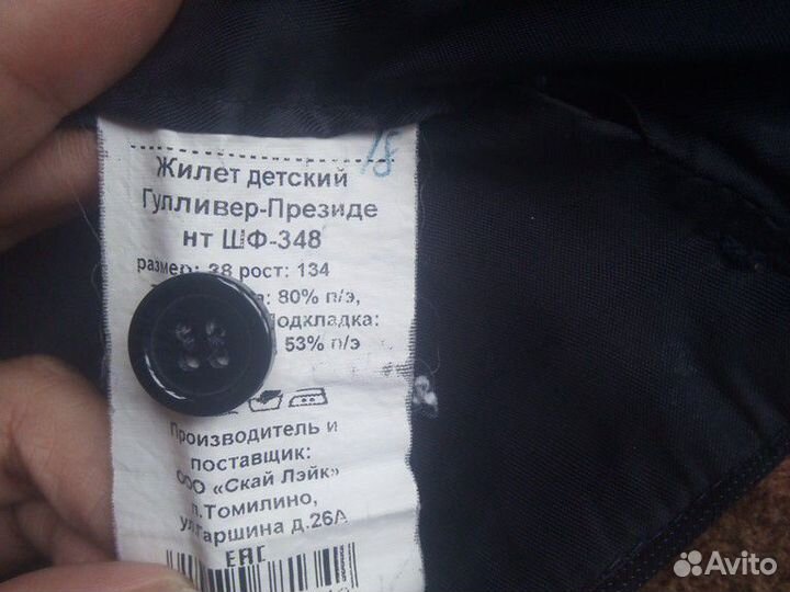 Школьная форма